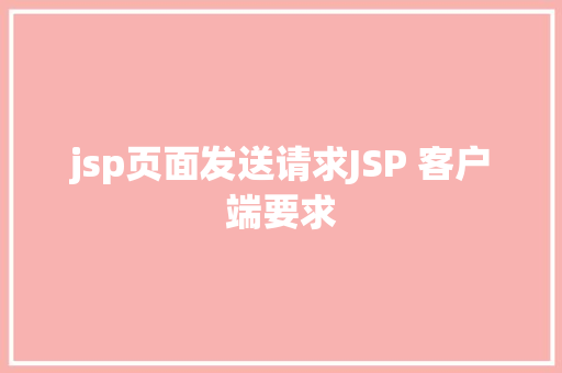 火王热水器常见故障维修_火王热水器售后指定参考价格。热水器_火王