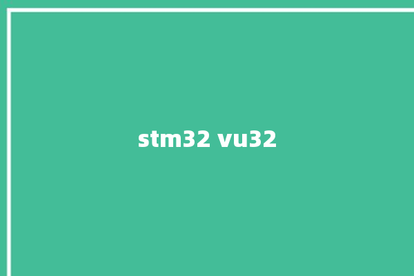 stm32 vu32