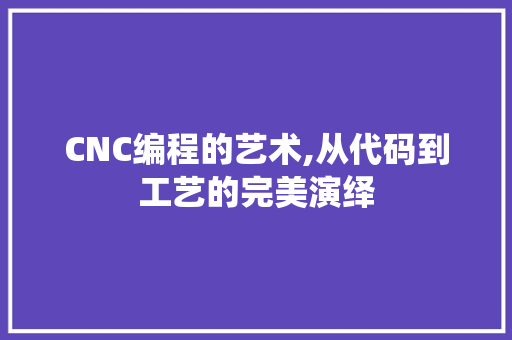 广州约克空调总部售后电话_故障代码一览表 。约克